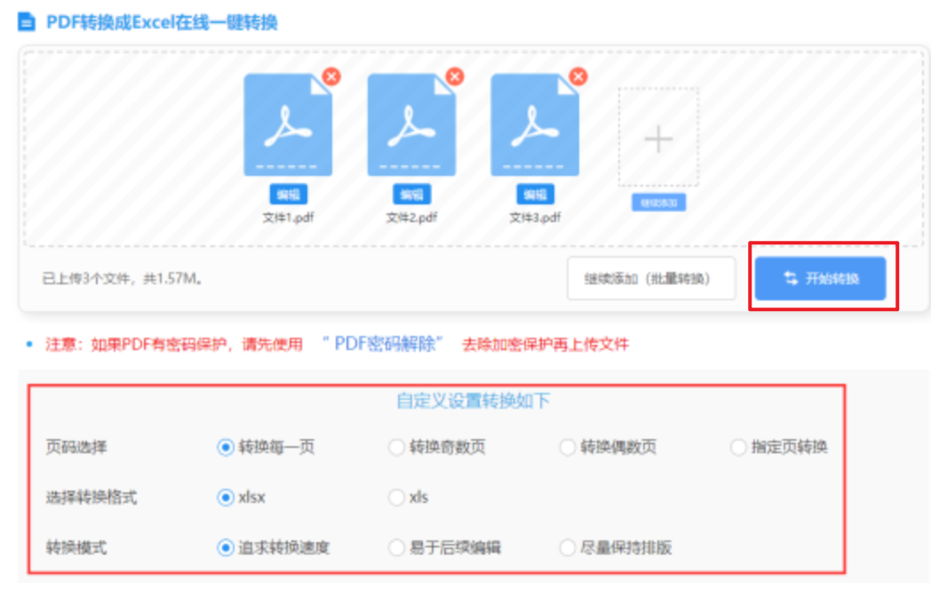 bob官方平台使用讲解 - 开始转换